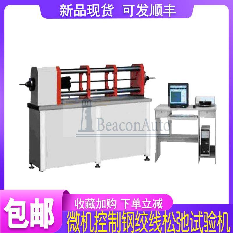 鋼絞線靜載錨固性能試驗機
