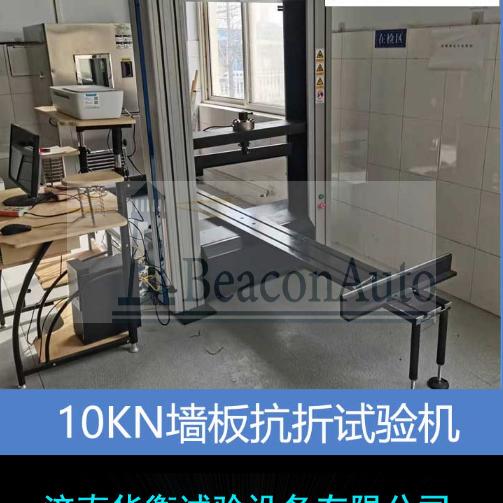 保溫板抗折試驗機