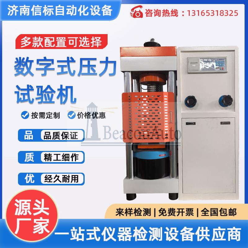 面包磚壓力 抗壓強(qiáng)度測(cè)試機(jī)