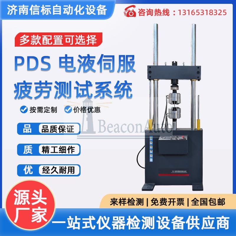 高頻動態疲勞試驗機 動態拉伸壓縮疲勞測試