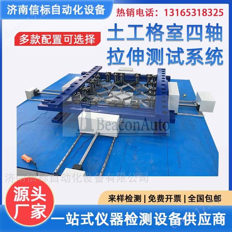 生物膜四軸拉伸試驗機 標準配置