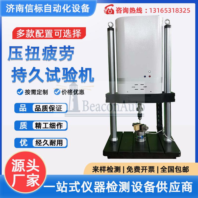 【新品推薦】骨釘骨板類植入物疲勞試驗(yàn)機(jī)