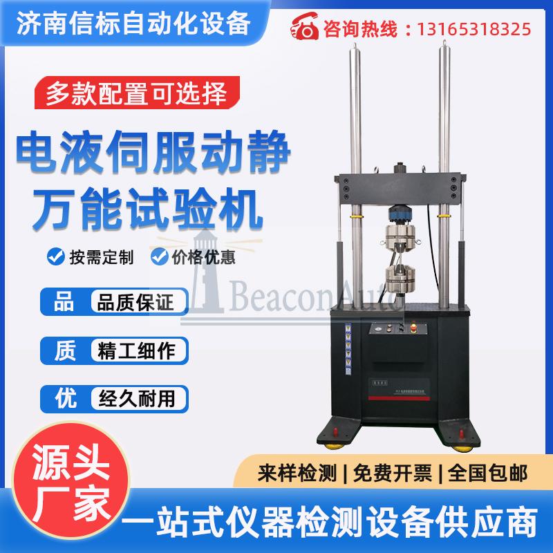 頸椎前路動態壓縮拉伸疲勞試驗機介紹