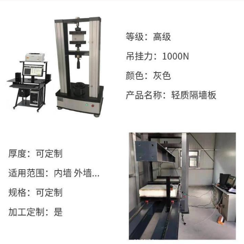 1688089269739552.png 0輕質(zhì)隔墻條板拉伸試驗(yàn)機(jī).png